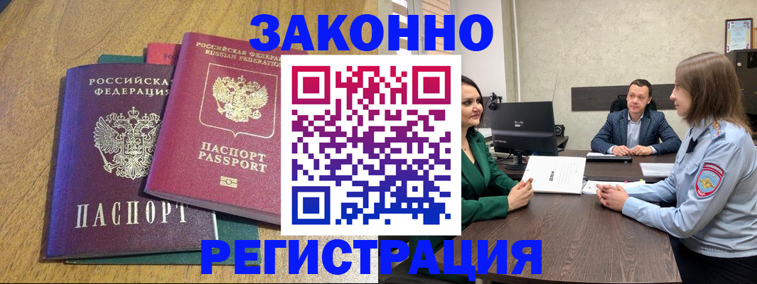 где прописаться в Жирновске