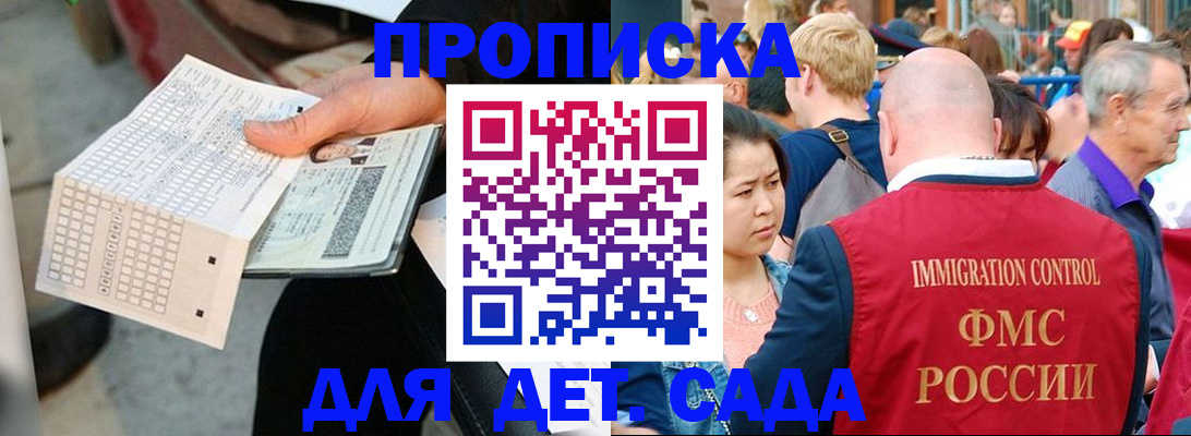 прописка иностранных граждан в Жирновске